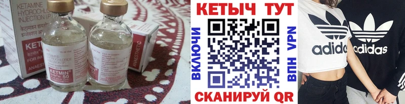 КЕТАМИН VHQ  Питкяранта 